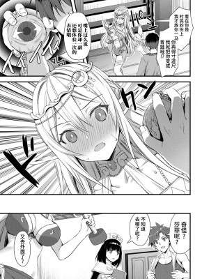 [あやかわりく] 異世界エルフ発情の魔眼 (コミックアンリアル 2023年6月号 Vol.103) [逃亡者×真不可视汉化组] [DL版]_29