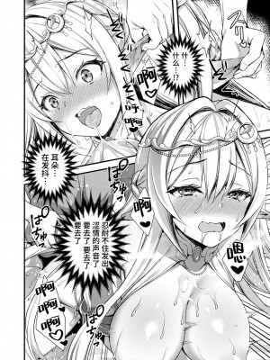 [あやかわりく] 異世界エルフ発情の魔眼 (コミックアンリアル 2023年6月号 Vol.103) [逃亡者×真不可视汉化组] [DL版]_24