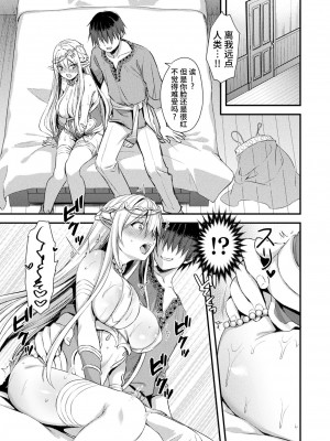 [あやかわりく] 異世界エルフ発情の魔眼 (コミックアンリアル 2023年6月号 Vol.103) [逃亡者×真不可视汉化组] [DL版]_09