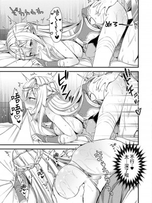 [あやかわりく] 異世界エルフ発情の魔眼 (コミックアンリアル 2023年6月号 Vol.103) [逃亡者×真不可视汉化组] [DL版]_23