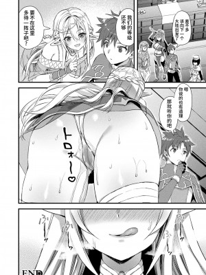[あやかわりく] 異世界エルフ発情の魔眼 (コミックアンリアル 2023年6月号 Vol.103) [逃亡者×真不可视汉化组] [DL版]_44