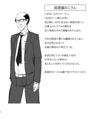 [7連鎖 (峯上綾)]  イキイキ脱出ゲームwith超遅漏おじさん  [DL版]_32