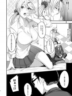 [7連鎖 (峯上綾)]  イキイキ脱出ゲームwith超遅漏おじさん  [DL版]_06