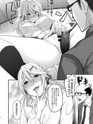 [7連鎖 (峯上綾)]  イキイキ脱出ゲームwith超遅漏おじさん  [DL版]_08
