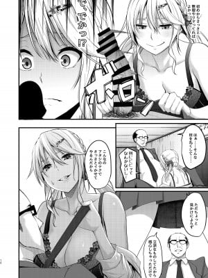 [7連鎖 (峯上綾)]  イキイキ脱出ゲームwith超遅漏おじさん  [DL版]_12