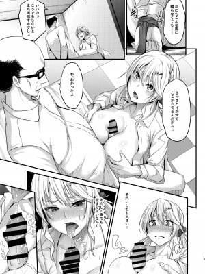 [7連鎖 (峯上綾)]  イキイキ脱出ゲームwith超遅漏おじさん  [DL版]_13