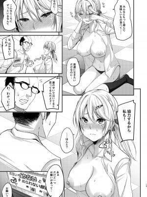 [7連鎖 (峯上綾)]  イキイキ脱出ゲームwith超遅漏おじさん  [DL版]_19