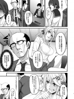 [7連鎖 (峯上綾)]  イキイキ脱出ゲームwith超遅漏おじさん  [DL版]_07