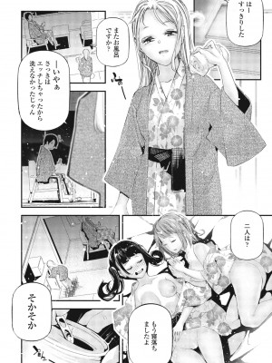 COMIC ペンギンクラブ 2023年9月号 [DL版]_354