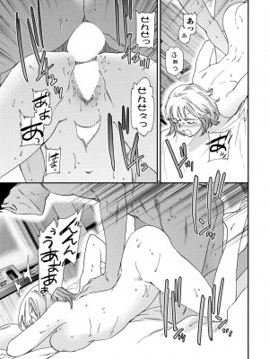 COMIC ペンギンクラブ 2023年9月号 [DL版]_055