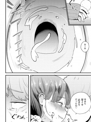 COMIC ペンギンクラブ 2023年9月号 [DL版]_296