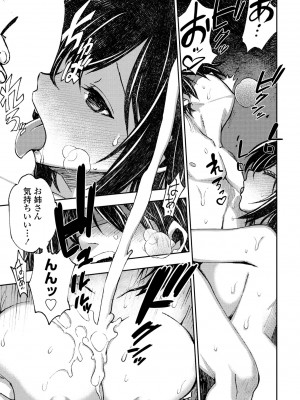 COMIC ペンギンクラブ 2023年9月号 [DL版]_411