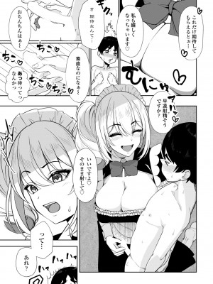 COMIC ペンギンクラブ 2023年9月号 [DL版]_301