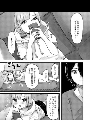 COMIC ペンギンクラブ 2023年9月号 [DL版]_245