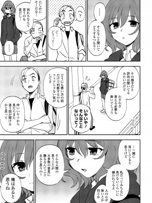 COMIC ペンギンクラブ 2023年9月号 [DL版]_153