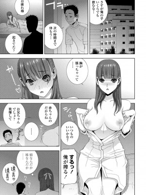 COMIC ペンギンクラブ 2023年9月号 [DL版]_117
