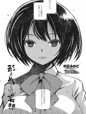 COMIC ペンギンクラブ 2023年9月号 [DL版]_395