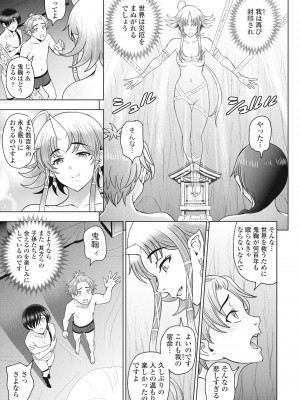 COMIC ペンギンクラブ 2023年9月号 [DL版]_037