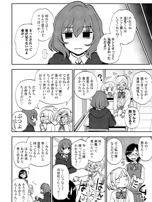 COMIC ペンギンクラブ 2023年9月号 [DL版]_150