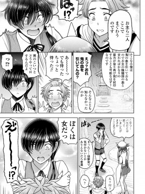 COMIC ペンギンクラブ 2023年9月号 [DL版]_019