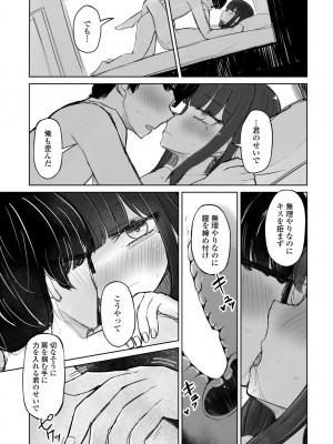 COMIC ペンギンクラブ 2023年9月号 [DL版]_371