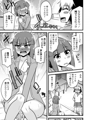 COMIC ペンギンクラブ 2023年9月号 [DL版]_443