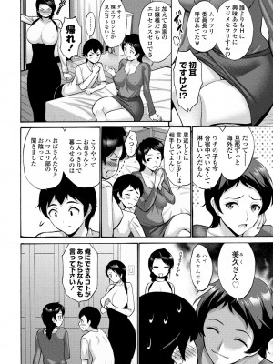 COMIC ペンギンクラブ 2023年9月号 [DL版]_068