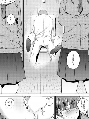 COMIC ペンギンクラブ 2023年9月号 [DL版]_288