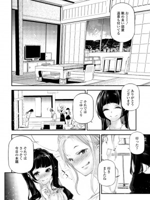 COMIC ペンギンクラブ 2023年9月号 [DL版]_326