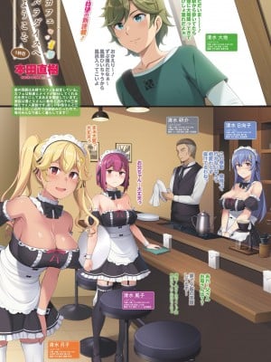 COMIC ペンギンクラブ 2023年9月号 [DL版]_007