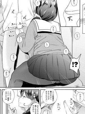 COMIC ペンギンクラブ 2023年9月号 [DL版]_281