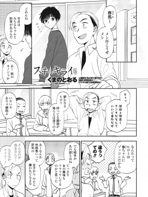 COMIC ペンギンクラブ 2023年9月号 [DL版]_149
