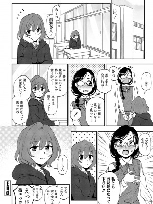 COMIC ペンギンクラブ 2023年9月号 [DL版]_168