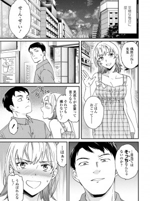 COMIC ペンギンクラブ 2023年9月号 [DL版]_051