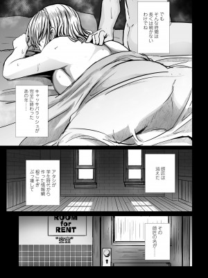 COMIC ペンギンクラブ 2023年9月号 [DL版]_201