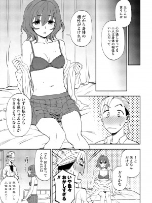 COMIC ペンギンクラブ 2023年9月号 [DL版]_157