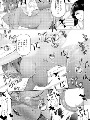 COMIC ペンギンクラブ 2023年9月号 [DL版]_333