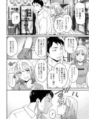 COMIC ペンギンクラブ 2023年9月号 [DL版]_040