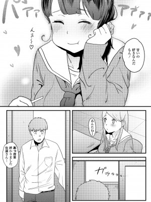 COMIC ペンギンクラブ 2023年9月号 [DL版]_277
