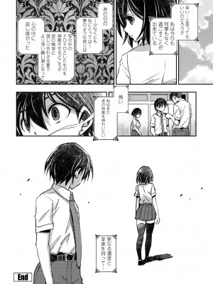 COMIC ペンギンクラブ 2023年9月号 [DL版]_414