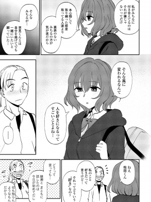 COMIC ペンギンクラブ 2023年9月号 [DL版]_155