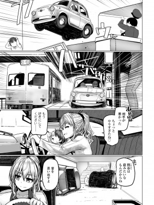 COMIC ペンギンクラブ 2023年9月号 [DL版]_193
