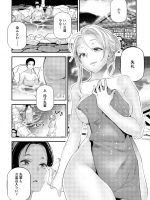 COMIC ペンギンクラブ 2023年9月号 [DL版]_334