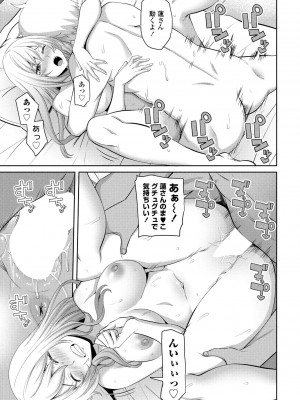 COMIC ペンギンクラブ 2023年9月号 [DL版]_139