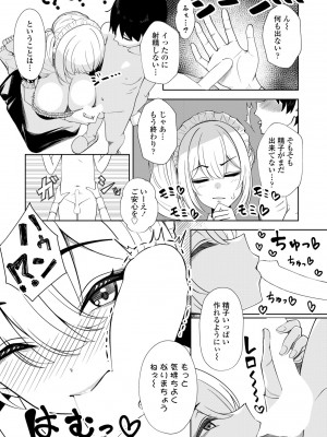 COMIC ペンギンクラブ 2023年9月号 [DL版]_302