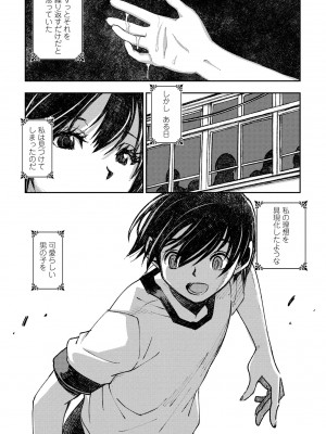 COMIC ペンギンクラブ 2023年9月号 [DL版]_398