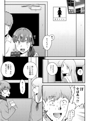 COMIC ペンギンクラブ 2023年9月号 [DL版]_297