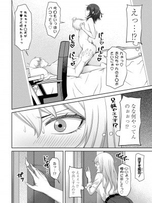 COMIC ペンギンクラブ 2023年9月号 [DL版]_130