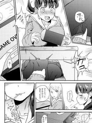 COMIC ペンギンクラブ 2023年9月号 [DL版]_276