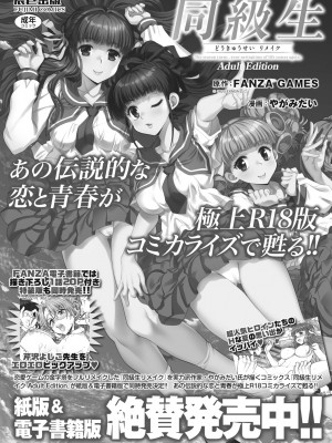 COMIC ペンギンクラブ 2023年9月号 [DL版]_474